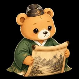 지도를 펼치고 다음 길을 살펴보는 대운 곰 안내자