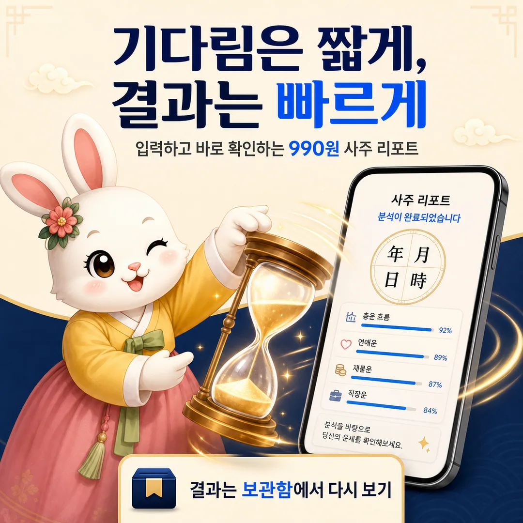 기다림은 짧게 결과는 빠르게 카드뉴스 5장