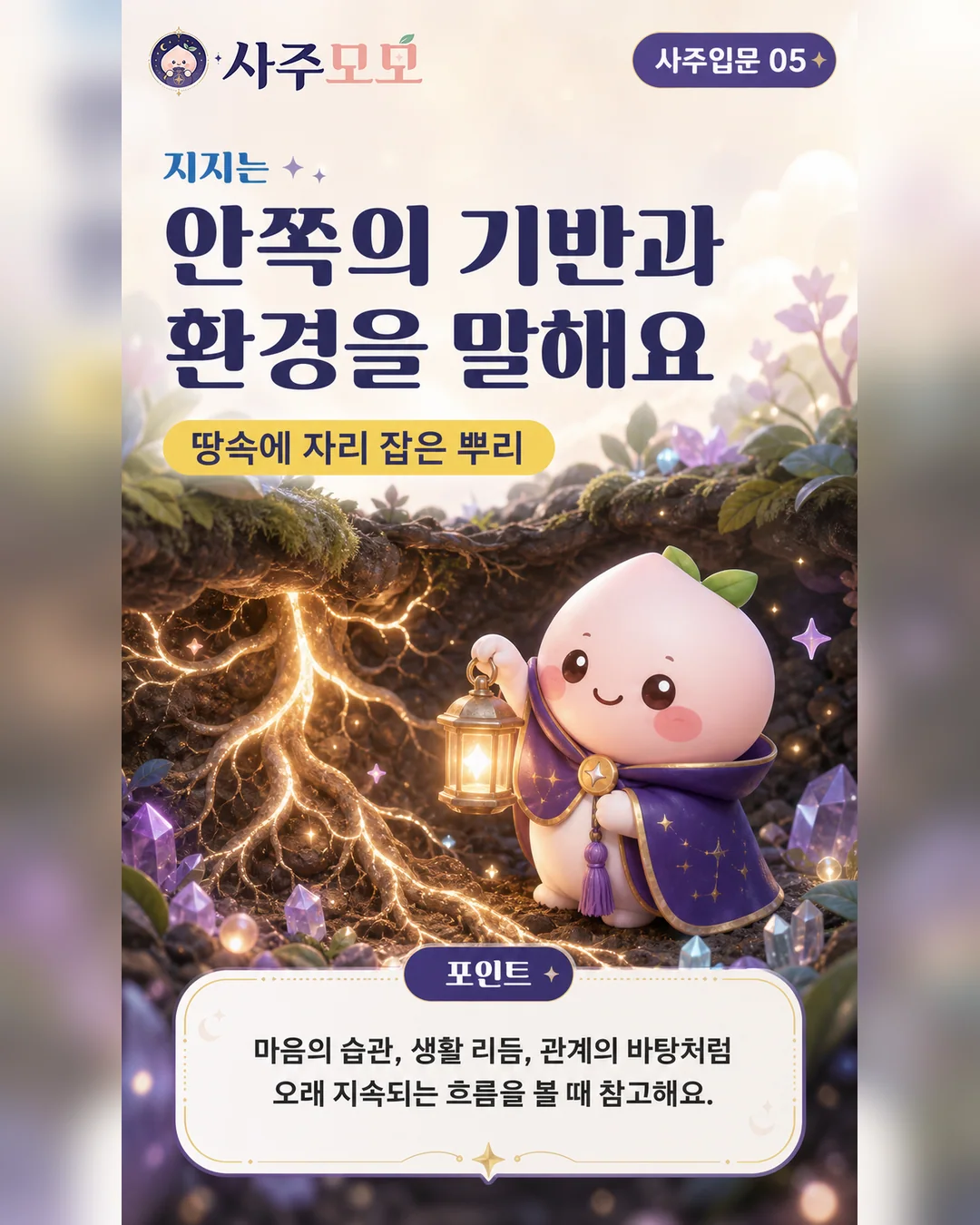 지지는 안쪽의 기반과 환경이라는 설명 카드뉴스 5장