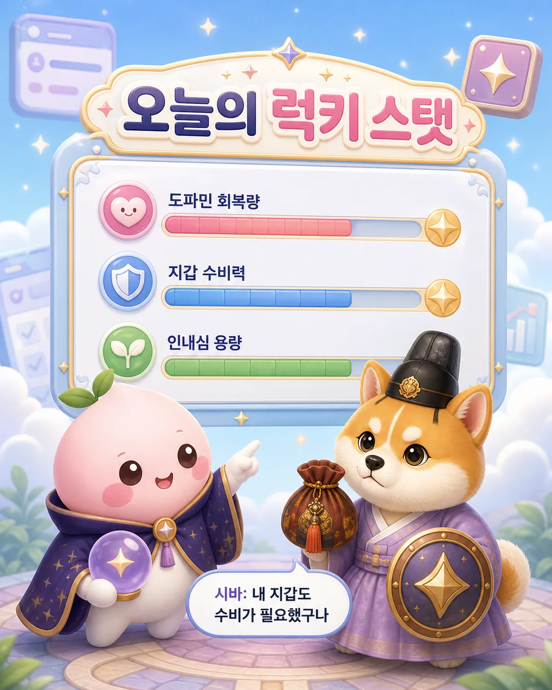 오늘의 럭키 스탯 카드뉴스 2장
